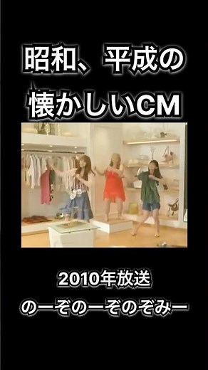【昭和、平成の懐かしいCM】のーぞのーぞのぞみー Fit's ロッテ #shorts
