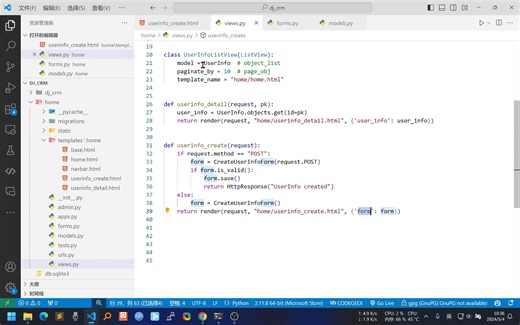 django入门分享10--增删改之【增】