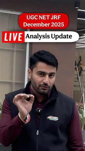 UGC NET JRF December 2025 | Live Analysis Update #ugcnetrwa #ugcnet #ugcnetpaper1 #jrfexam2025