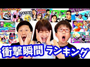KahoSei's Shocking Moments Ranking 😱