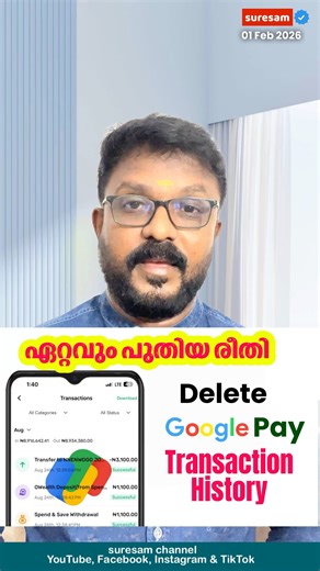 Google Pay Transaction History Delete ചെയ്യാനുള്ള ഏറ്റവും പുതിയ രീതി How to delete Gpay Transaction History #gpaytransactionhistory © Suresam | Suresam