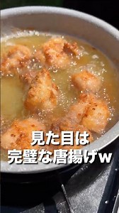 油に小麦粉入れて唐揚げが簡単にできるの!?
