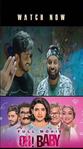 సమంత ఉత్తమ సినిమా చూడండి | Oh! Baby | Delugu Movies