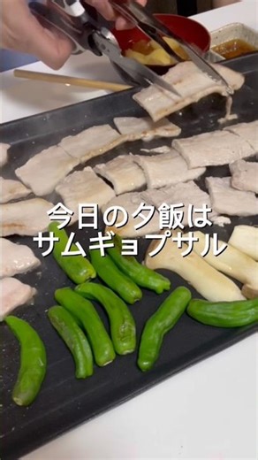サムギョプサル×サンチュ×エゴマの葉×唐辛子×サムジャン＝最高すぎ！🔥