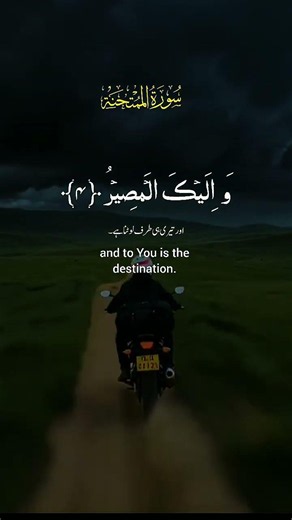 سورة_الممتحنة#سورة_الممتحنة Beautiful is the Quranic recitation of Vedogani #اكسبلور#القرآن_الكريم