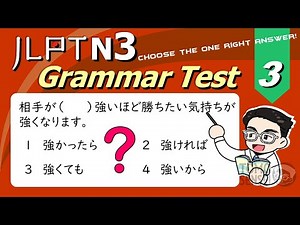 JLPT N3 GRAMMAR TEST with Answers and Guide #03 - Learn Japanese Grammar with TOMO sensei