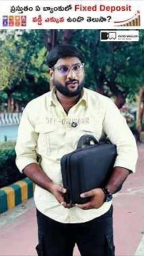 మీరు Fixed Deposit చేయాలి అనుకుంటున్నారా! #shorts #fixeddeposit #kowshikmaridi