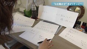 "心を動かす”キャッチコピー | NHK for School