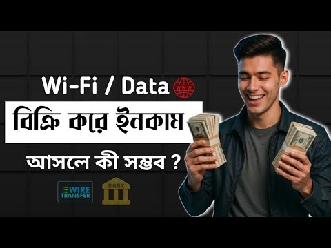 WiFi বা Data চালু থাকলেই ইনকাম হবে ( EP-2) | Online Income BD 2025 | PacketShare