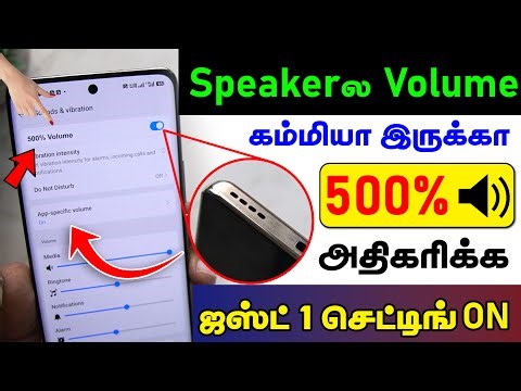 Increase Phone Speaker Sound | Increase Mobile Speaker Sound | Boost Volume Android | Boost Sound