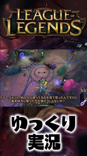 [Mayhem] ??? Augment that allows you to attack and heal with a ping #shorts #slowcommentary #game...