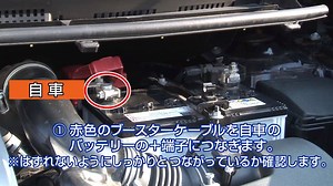 72K views · 1.9K reactions | 【もしバッテリーがあがったら？（ガソリン車）】...