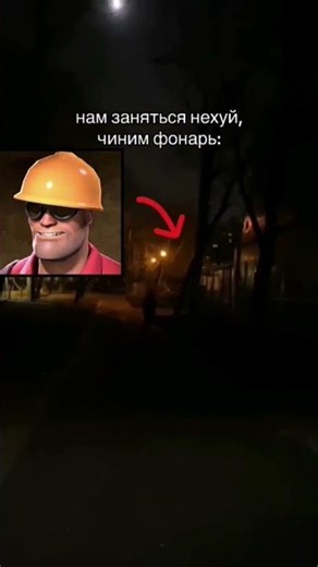 meet the engineer #teamfortress2 #tf2 #tf2memes #tf2meme #teamfortress2memes #mge