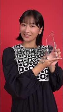 #榎原依那 週プレ グラジャパ！AWARD 2024