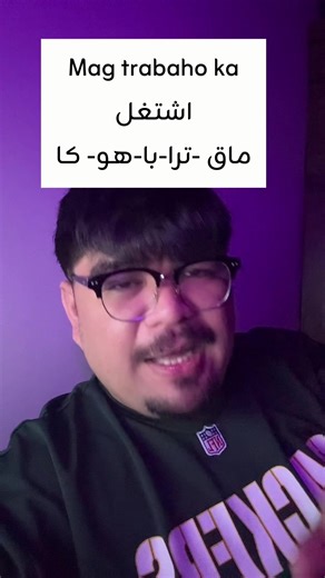عبارات فلبينية شائعة: دليلك المبسّط