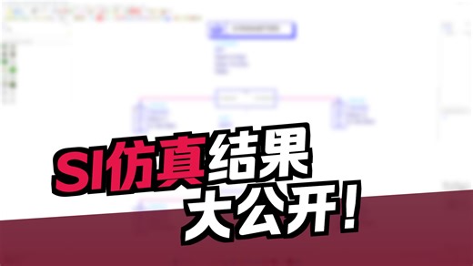 12-不同仿真软件提取S参数对比