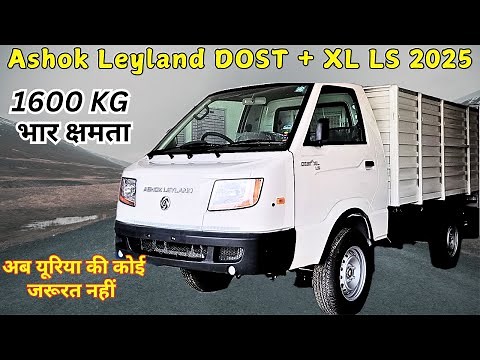 ASHOK LEYLAND DOST+ XL LS 2025 || 1600 KG PAYLOAD || FULL DETAILED REVIEW ||