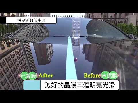 捕夢網9H MR-Fix膜術汽車鍍晶膜