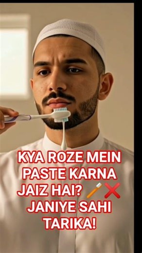 Toothpaste and Miswak Rules in Fasting | Roze Ke Masail #shorts #ramadan #roza #toothpaste #miswak