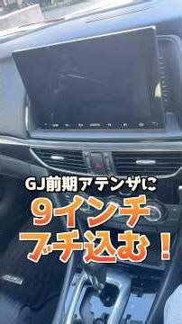 I want to put a 9-inch display audio system in my early Atenza and use CarPlay!