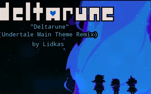 【Deltarune】Deltarune主题曲