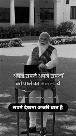 sapne dekhna acchi baat hai#trending#motivation#shorts