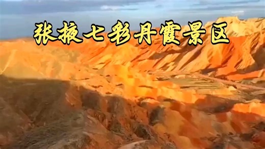 甘肃夜景最美的5A景区