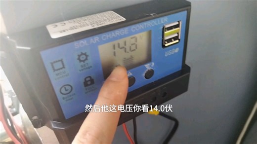 太阳能控制器谎报电压怎么办