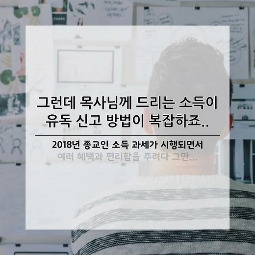 교회, 3월 10일까지 지급명세서 제출