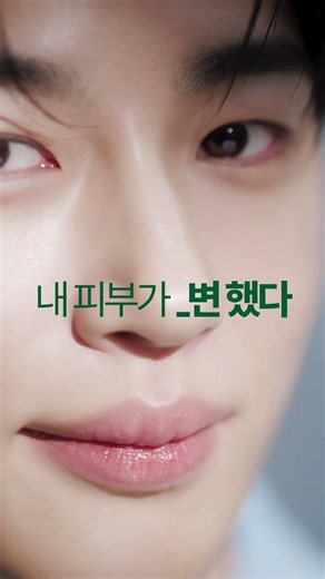 Dr.G New Global Ambassador Teaser Video | Byeon Woo-seok Revealed