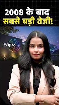Wipro Share: IT Stock में तेजी के बाद कमाई मौका? #shortvideo