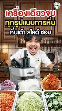 3-in-1 vegetable slicer! Slice, chop, and shred – all in one machine, super fast!