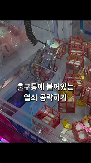 열쇠뽑기🔑 열쇠 뽑는 방법🔥 #열쇠뽑기