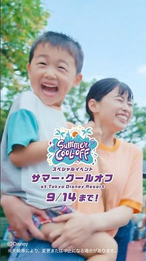 【公式】夏こそディズニー！この夏、やりたいことを思いっきり楽しもう！ | 東京ディズニーリゾート/Tokyo Disney Resort