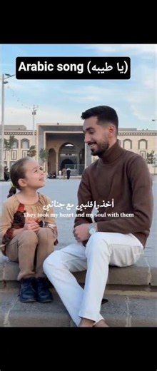 Arabic song (يا طيبه/ O Tayba) Didier Manirakiza voice over