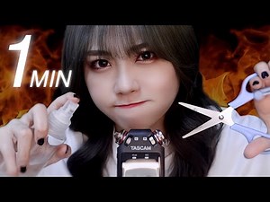 1MIN FAST ASMR🇯🇵🔥