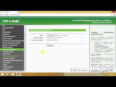 Прошивка TP-Link TL-WR740N