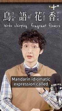 The Taiwanese Accent Enables Subtle Homophones | Homophonic Humor