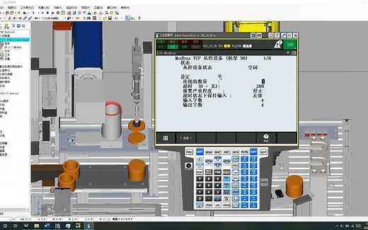 发那科机器人modbusTcp通信参数配置详细步骤教程