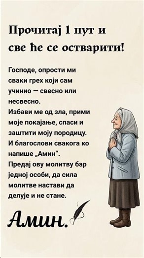 Izgovori ovo jednom i sve će postati stvarnost 🙏