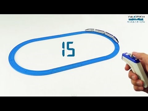 #23「IRコントロールでできること～15段階のスピード調節・STOP編～」プラレールアドバンス やっ てみ！ターミナル