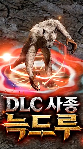 Shapeshifting Druids absolutely need this skill #shorts
