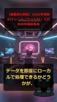 Ｓｋｙ株式会社が本気で進めるAI活用！業務効率化の最前線【編集長K解説】