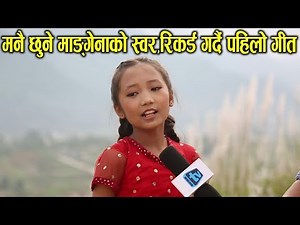 मान्छे रुवाउने माङ्गेनाको आवाज,मनिस र मेलिनाको जोडीवारे यसो भनिन् Mangena Limbu Interview