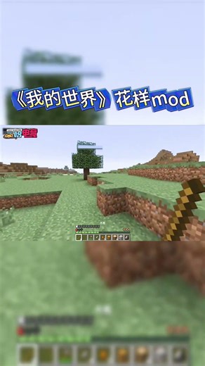 《我的世界之花样 Mod》—mite模组：國運籤應驗！生存還沒發達，先被藍綠式內鬥搞到毀檔#minecraft #我的世界 #遊戲 #mod #minecraftmemes