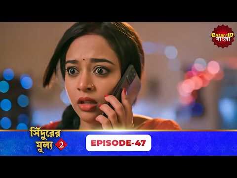 Sindoor Ki Keemat 2 (সিঁদুরের মূল্য ২) | Full Episode 47 | New Season | Enterr10 Bangla