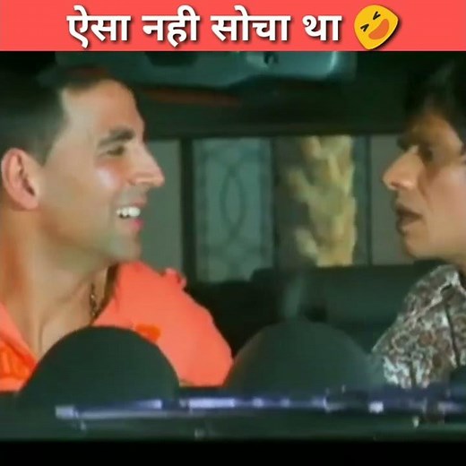 ऐसा नही सोचा था ? #shorts #facts