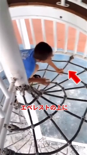 安全なのに怖く見える遊具
