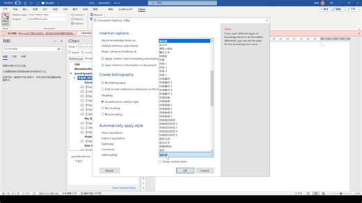 使用citavi快速实践钟澄教授的科研方法论的素材库整理