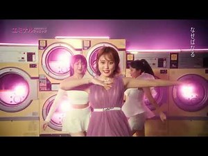 【公式】エミナルアイドル｜王林さん出演：魅せ肌つくろう（30秒／横）